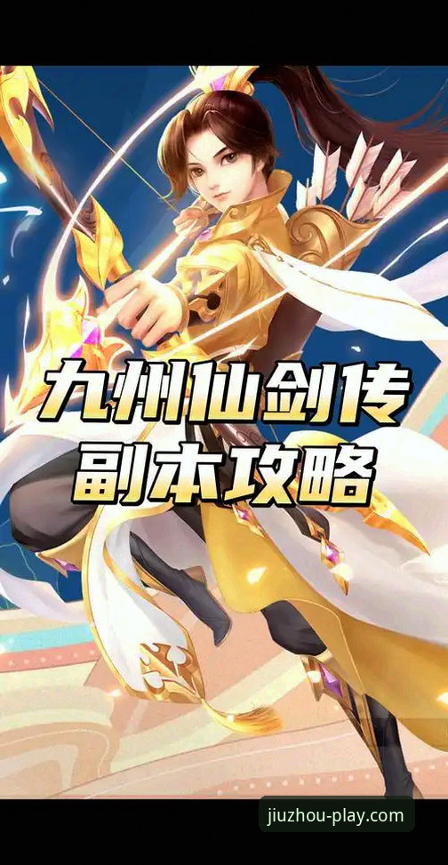 九州体育手机版下载攻略：从入门到精通的完整操作教程