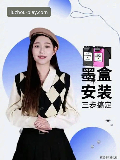 九州体育下载链接怎么找？实战派教你三步搞定官网入口与手机版安装