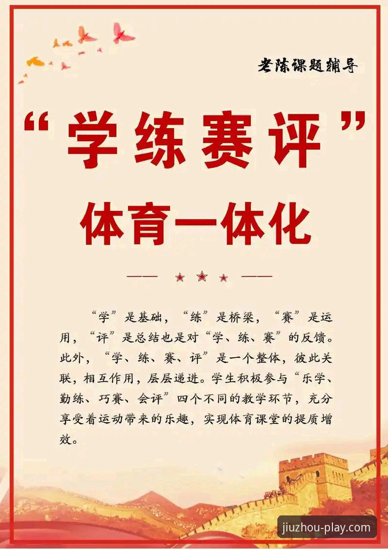 从入门到精通：资深用户分享九州体育安全可靠的实战体验